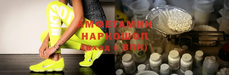 это официальный сайт  хочу   Рыбинск  Amphetamine VHQ 