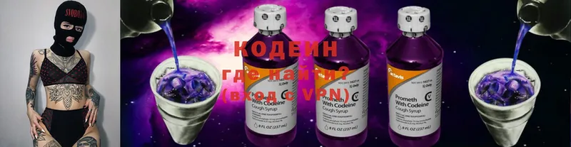 Кодеин напиток Lean (лин)  Рыбинск 